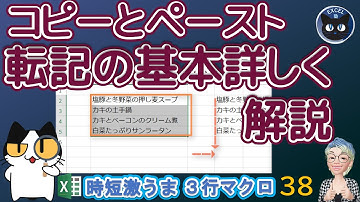 データの転記処理の基本コピーと範囲指定をしっかり、Excelの3行マクロ～すぐに使えるミニマクロ38回(再)