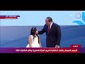 الرئيس السيسي يصعد إلى المسرح لاحتضان طفلة صغيرة بعد رسالتها له أحلى حاجة حصلتلي إني شوفت حضرتك 