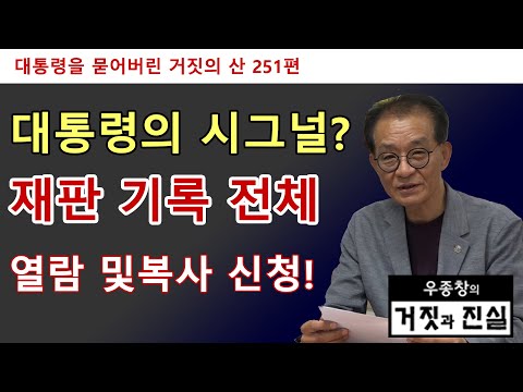 / <strong>재판</strong> 기록 전체 열람 및 복사 <strong>신청</strong>!