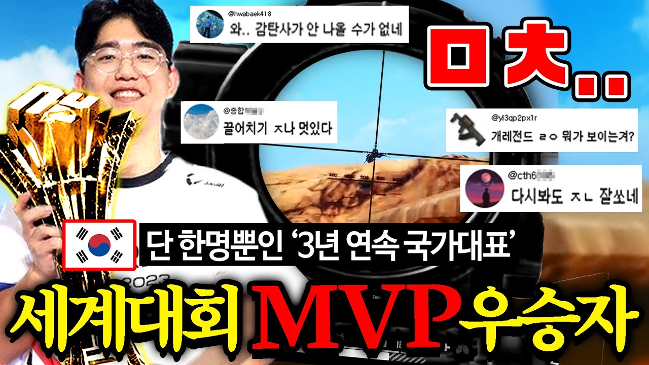 🔥세계 최초 3연속 MVP🔥 국가대표 ‘서울’ 초대석! 프로도 벽을느끼는 샷발.. 그냥보세요