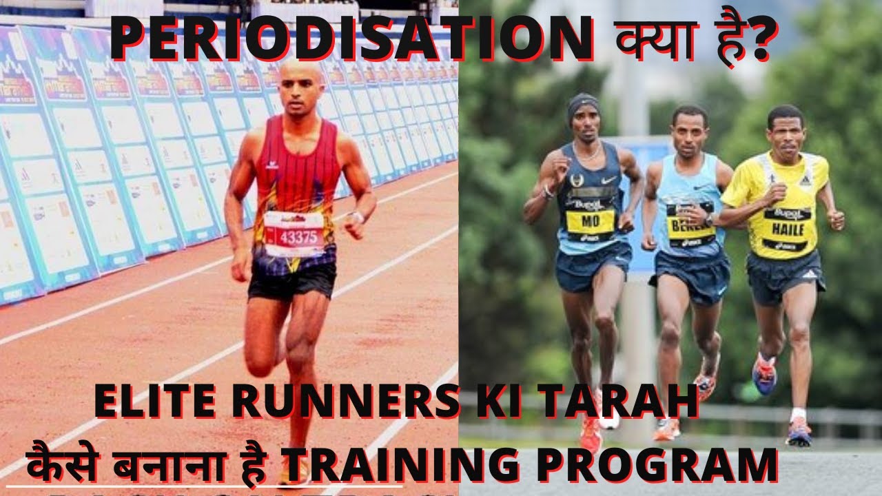बेस या फाउंडेशन Phase - TRAINING PROGRAM FOR MARATHON, 10K, 5K, 1500 ...