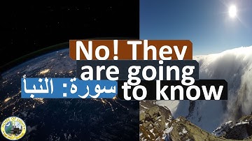 Surat-AN NABA سورة: النبأ (The Great News) (78)