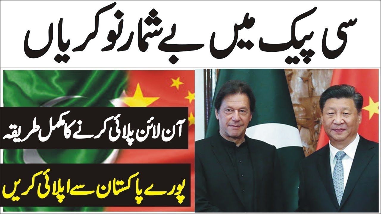 Govt  jobs  2021 | latest Government  jobs in Pakistan 2021 | Govt jobs in Pakistan 2021