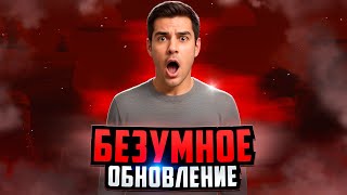 КЛАНОВАЯ ИБМА на NEXT RP / ЕЩЁ ОДНА ТОПОВАЯ ОБНОВА НЕКСТ РП