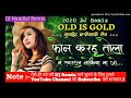 Superhit OLD CG DJ Song // Phone Karhu Tola Mai Airtel Nokia Ma O DJ Nandlal Rajwade Remix Mp3 Song