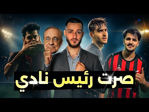 سويت فريق و شاركت ببطولة كرة قدم ⚽️