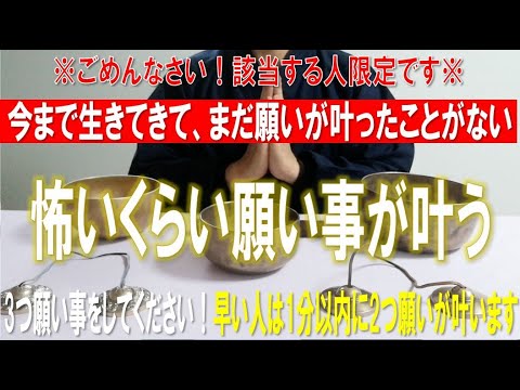 該当したら必ずそのまま見て下さい※願いが叶ったことがない人限定※3つ願い事をしてください！早い人は1分以内に2つ願いが叶います！神様に願いが届くティンシャ・邪気を浄化シンギングボウル【演奏祈願】