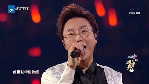 李玉刚《七子新歌》极致反差男女声 李玉刚又现一神曲 唱暖Macao 《2020感恩有你》 浙江卫视2020跨年晚会 花絮  20191231 [ 浙江卫视官方HD ] - 天天要闻