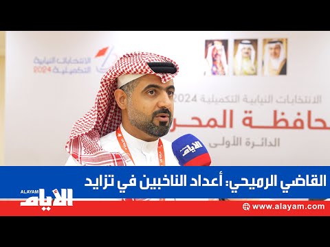القاضي محمد خميس الرميحي رئيس لجنة الاقتراع بالدائرة الأولى