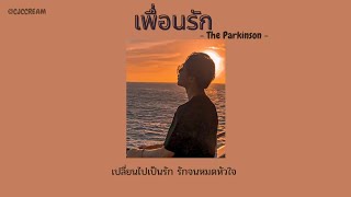 [เนื้อเพลง] 🐣🐯เพื่อนรัก (Dear Friend) - The Parkinson