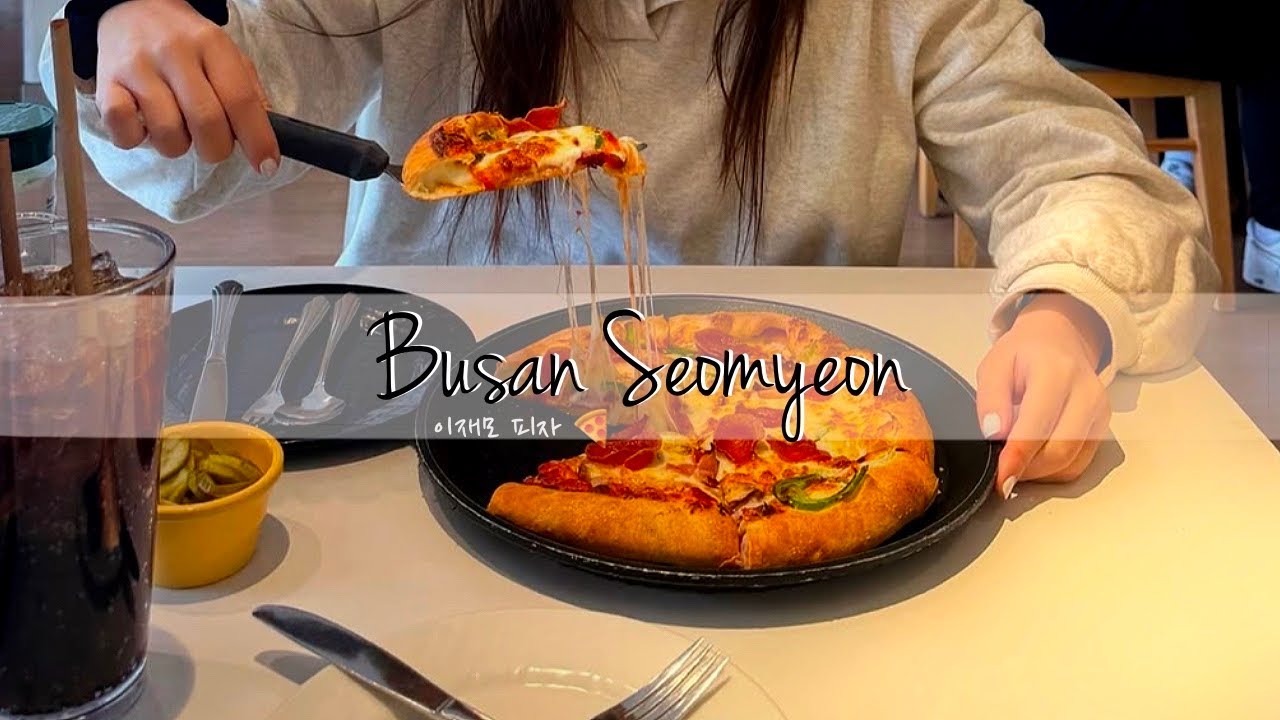 Exploring Busan Seomyeon | 이재모 피자 | 부산 서면 | 국제시장