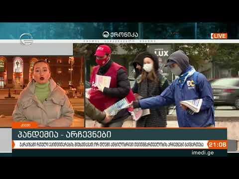 ზუსტად ორ დღეში უკრაინაში ადგილობრივი თვითმმართველობის არჩევნები გაიმართება