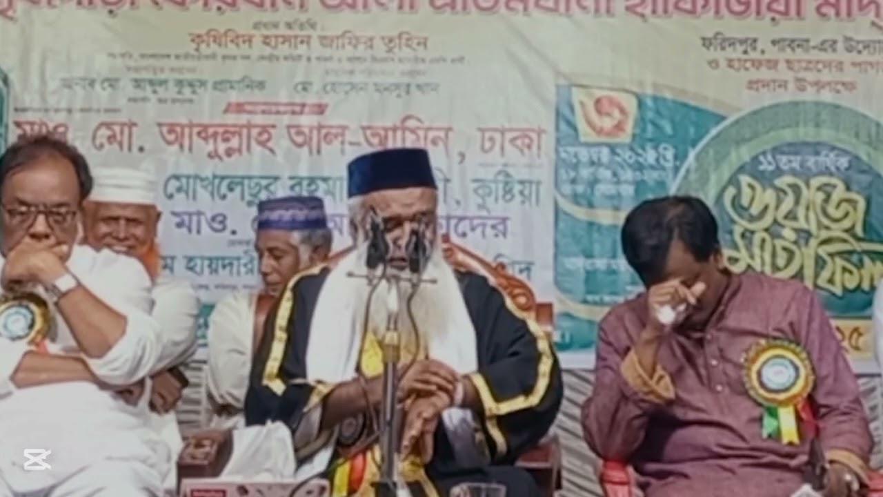 মাহফিলের কালেকশনের জন্যে মা: মোখলেসুর রহমান বাঙালী সেরা রে। Moklesur Rahman Bangali। Nure Bangla Waz