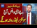 JD Vance to Travel to Switzerland Today | Breaking News | Dawn News