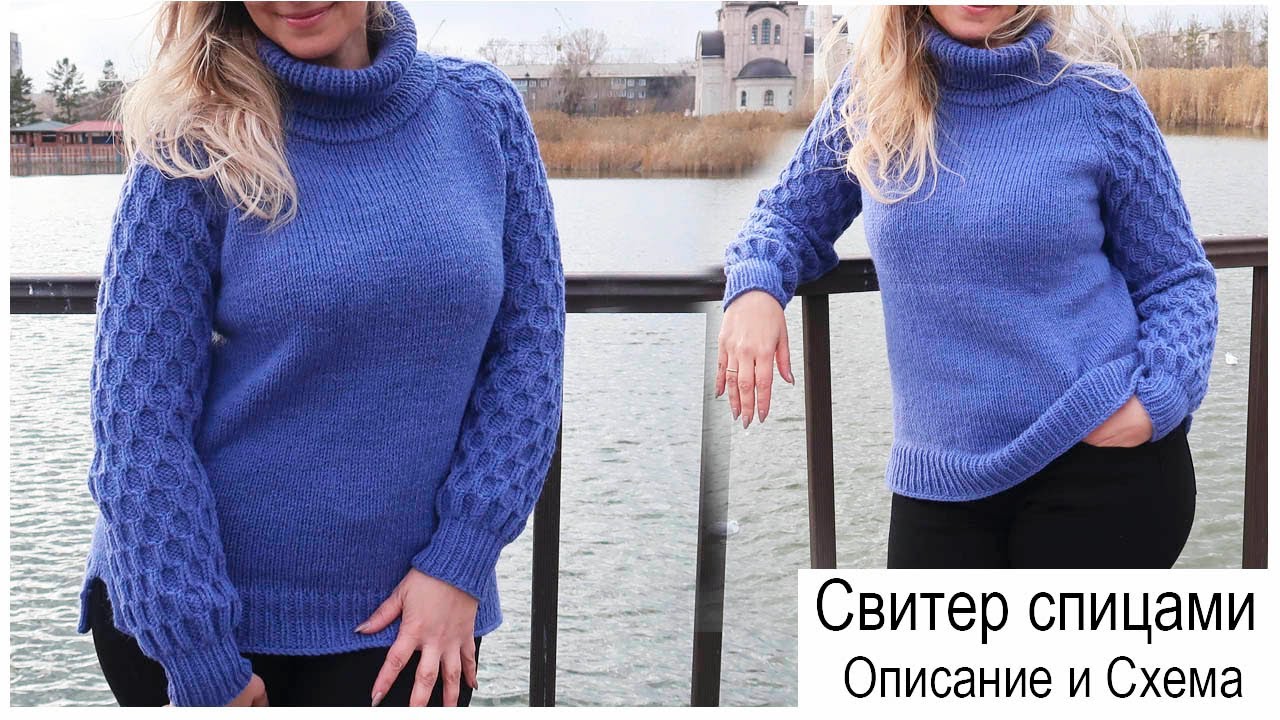 Женский Пуловер Спицами Фото Схемы