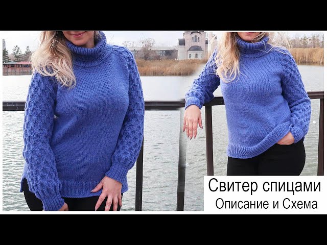 Романтичный свитер реглан спицами и подборка видео МК