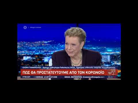 Κορονοϊός: Η Ελένη Γιαμαρέλλου στο "Live News"