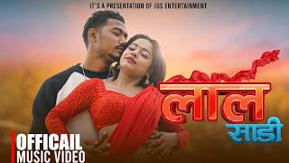 Laal Saari - Tharu Official Video || S.U.Nlight \u0026 Niroj Mandal || Manisha \u0026 Bishal || DJ Niroj 