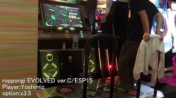 【DDR】roppongi EVOLVED ver C ESP 999810 PFC / Player Yoshimiz