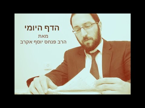 חולין יד א - Youtube