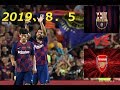 【バルセロナ】豪快スアレス弾でアーセナル下す！【アーセナル】
