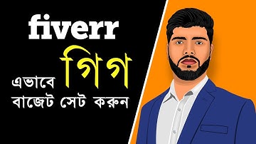 Gig বাজেট কিভাবে দিবেন | Fiverr Gig Price Full Tutorial | Quick Team