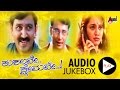 Kushalave Kshemave | Kannada Audio Jukebox | Ramesh Aravind | Shri Lakshmi| Rajesh Ramanath