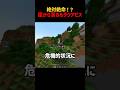 ダクアビスの神着地