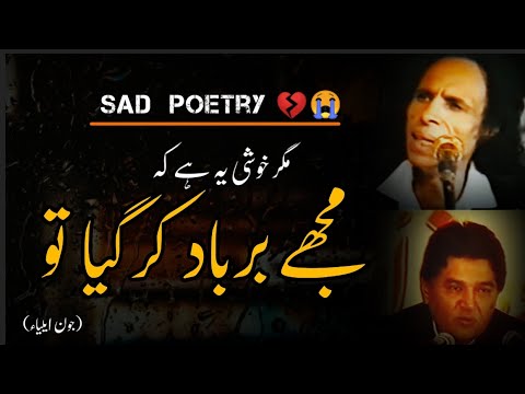 Mujhe Barbad Kargaya Tu   Jaun Elia