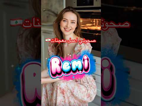صباح الكيوت بنت صح وها بدري تطبخ وهي نص نايمه