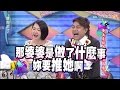 2015.09.11康熙來了　本土劇新血正妹演員來了