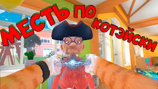 видео: КОТ МСТИТ БАБКЕ -  I AM CAT картинка: КОТ МСТИТ БАБКЕ -  I AM CAT