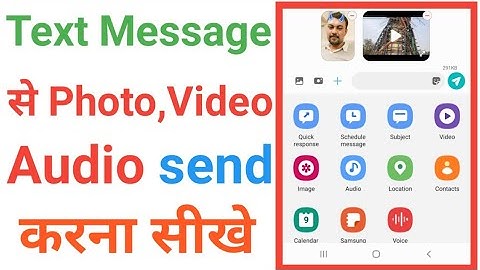 Mobile Text Message Se Photo Video Audio Kaise Bheje | Whatsapp Ki Tarha Video Photo Kaise Bheje