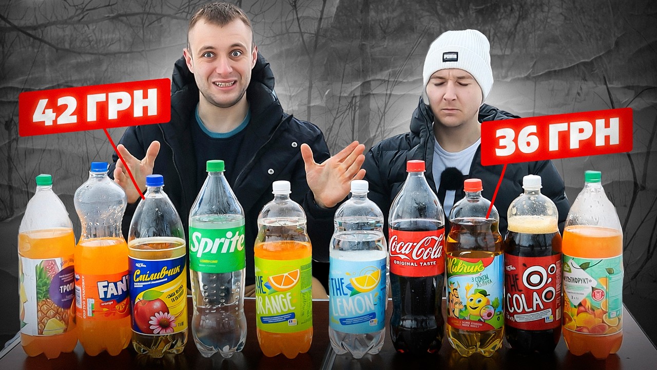 НАВІЩО ПЕРЕПЛАЧУВАТИ? Шокований результатом тесту газованої води! 😱