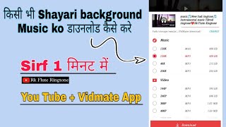 किसी भी Background Music को Download करें सिर्फ 1 Min. में👈New Shayari background music Download mp3 screenshot 5