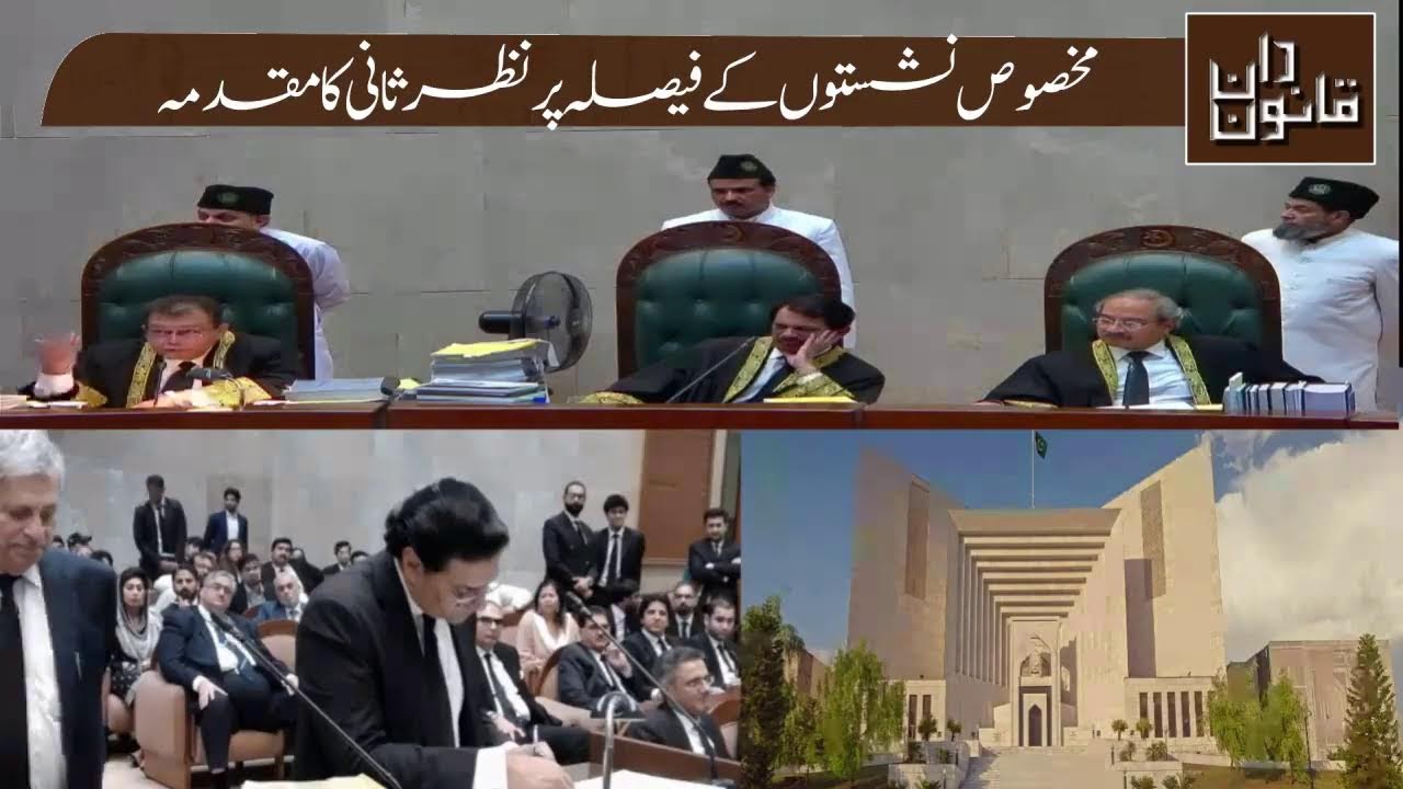 Salman Akram Raja begins his arguments in Reserved Seats Review Case