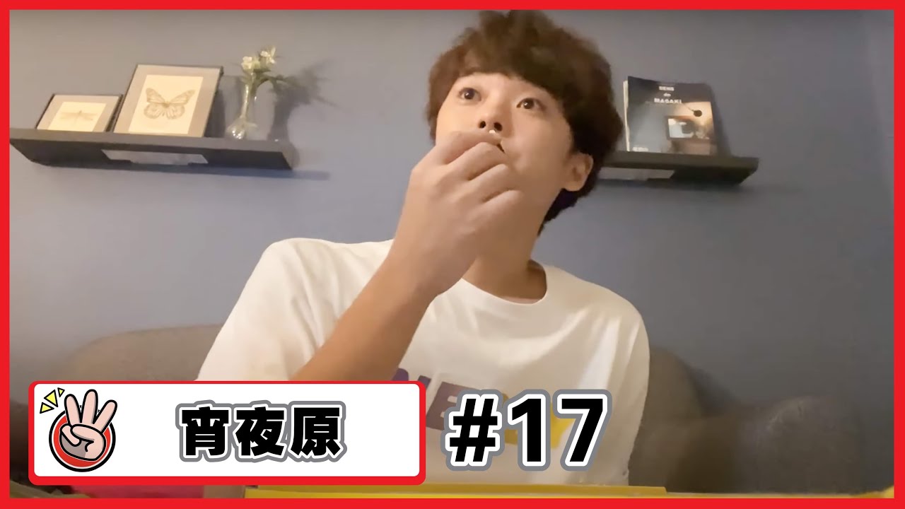 【宵夜原#17】這太隨便拍了嗎…?星期三拍的～
