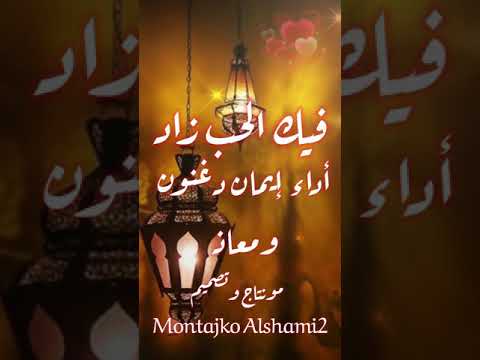 فيك الحب زاد