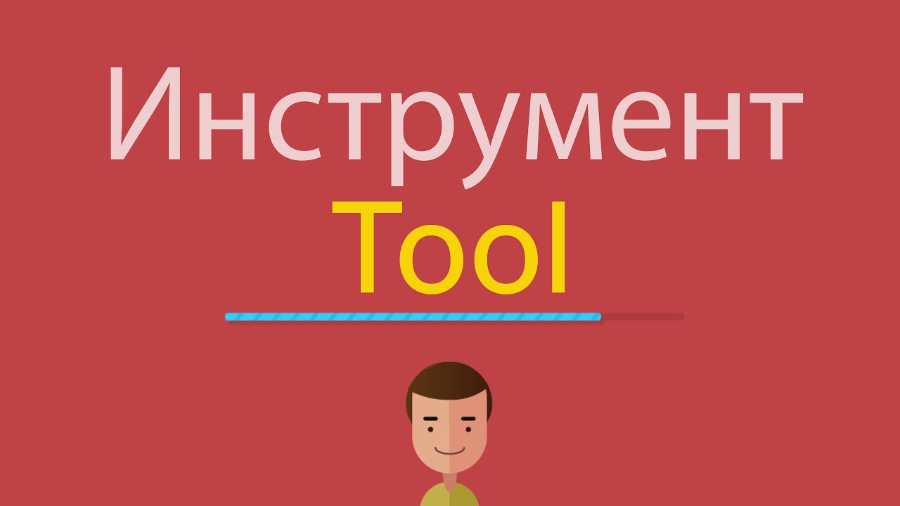 Включи говори. Включи говори
