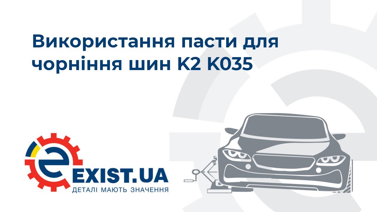Купить K2 K035 по низкой цене в Украине!