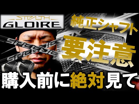 キャロウェイROGUE ST MAX】おまけ有り!購入前に必ず見て下さい!純正 ...