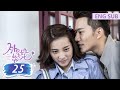 ENG SUB《外星女生柴小七 My Girlfriend is an Alien》EP25——主演：徐志贤，万鹏 | 腾讯视频-青春剧场