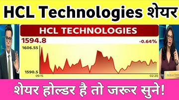 HCL TECHNOLOGIES SHARE LATEST NEWS | HCL TECH SHARE ANALYSIS | HCL TECH SHARE NEWS 19 November 2025