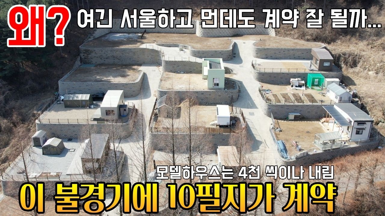 캠핑,체류형쉼터,근생,주택 모두 다 되는 곳 서울서 멀어도 다 오시네 신기하게 이번에 토지 99평짜리 계약하시면 15평이 공짜