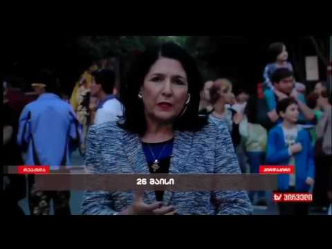 რეაქცია (26.05.2017)