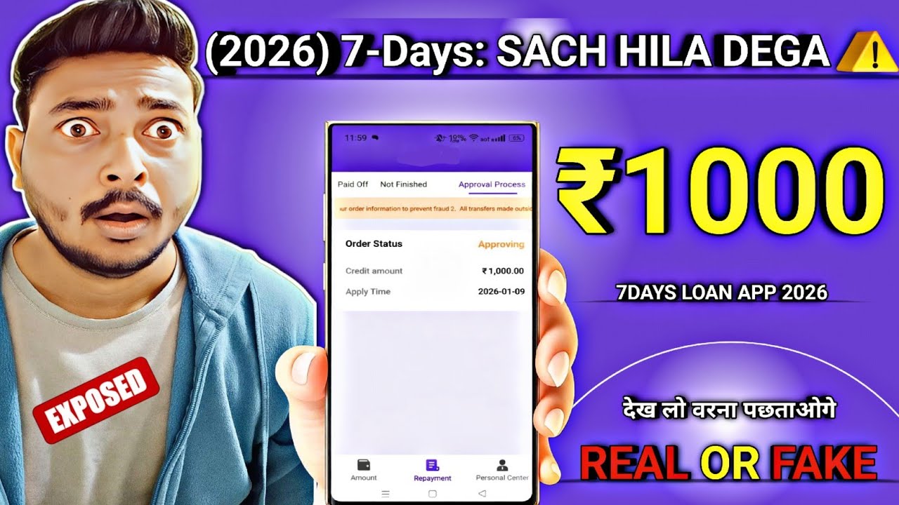 LineFlex Credit Limit – 7 Days Loan App 2026 | Real or Fake | Pura Sach