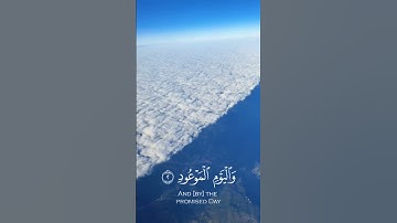 {وَالسَّمَاءِ ذَاتِ الْبُرُوجِ (1)وَالْيَوْمِ الْمَوْعُودِ}مقتطفات تلاوة مميزه ارح سمعك وقلبك 🤍#قرآن