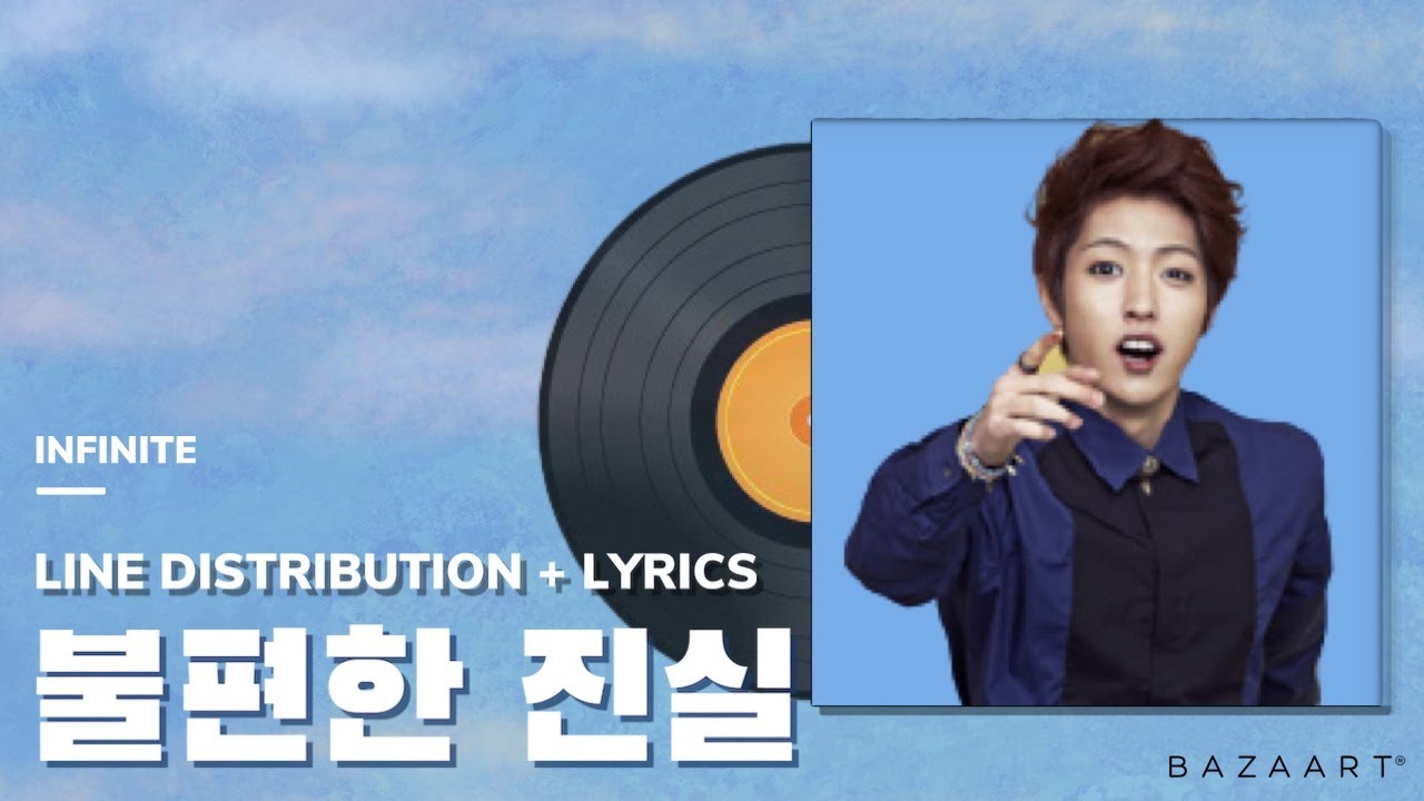 인피니트 Infinite 불편한 진실 Line Distribution Lyrics 파트분배 가사 Youtube