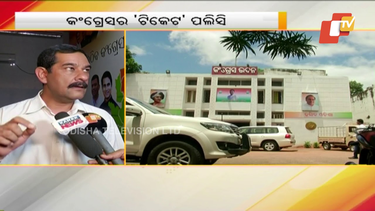 Congress announces ‘one-family-one-ticket’ policy in Odisha