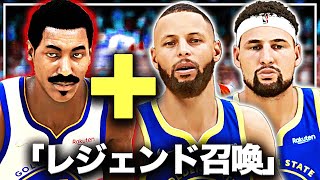 【伝説】現代に"NBAレジェンド"を召喚しまくってみた結果... screenshot 1